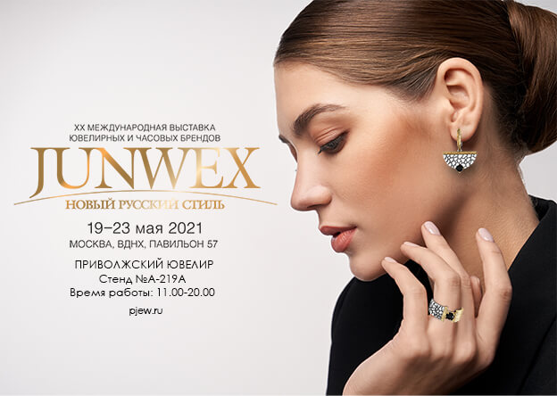 Junwex. Новый русский стиль, май, 2021