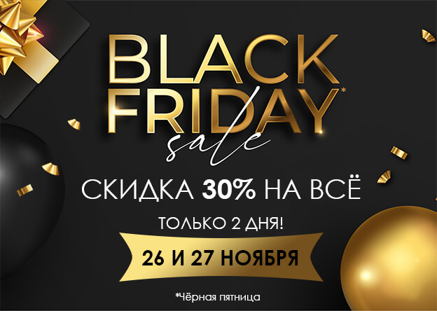 BLACK FRIDAY 2020