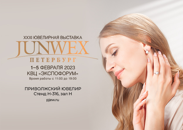 JUNWEX. Санкт-Петербург, 31.01 - 05.02.2023