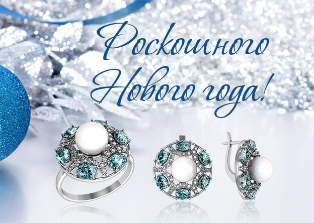 С наступающим Новым годом и Рождеством!