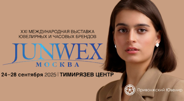 JUNWEX Москва 24.09 - 28.09.2025