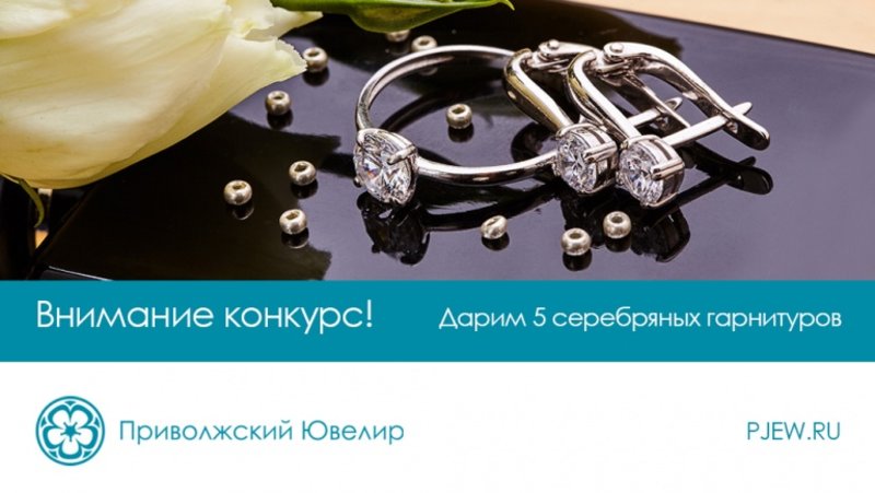 А у нас конкурс!