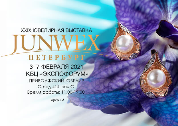Junwex, Санкт-Петербург, февраль, 2021