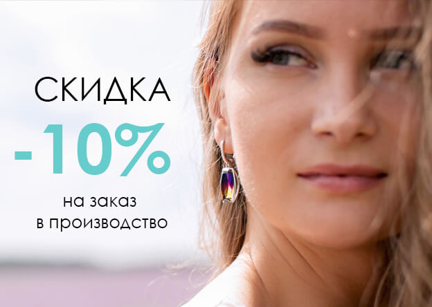 Cпециальное предложение для оптовых клиентов Cпециальное предложение для оптовых клиентов